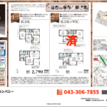 【新築分譲住宅】4LDK　2790万円　リーブルガーデン宮野木町 画像1